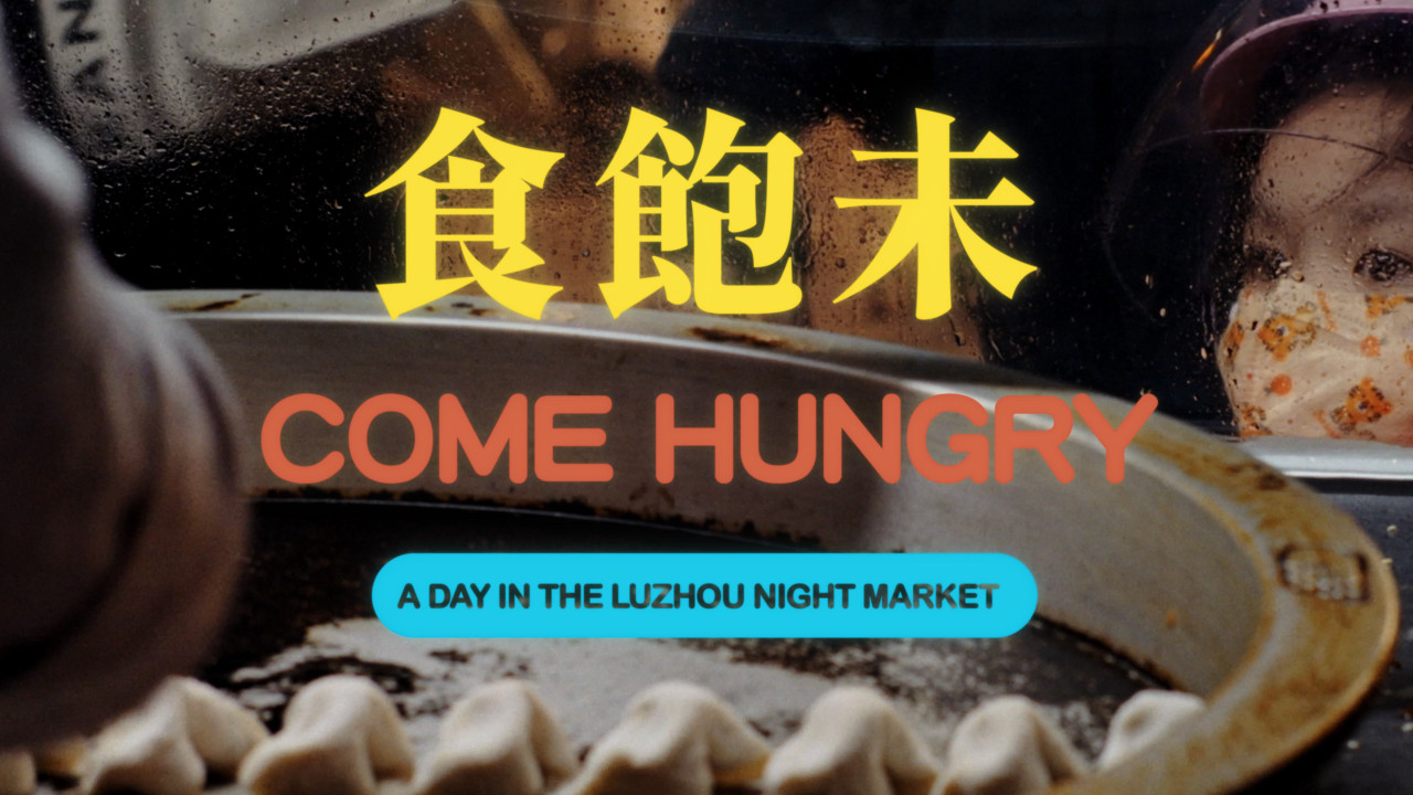 Backdrop for Come Hungry: A Day in the Luzhou Night Market