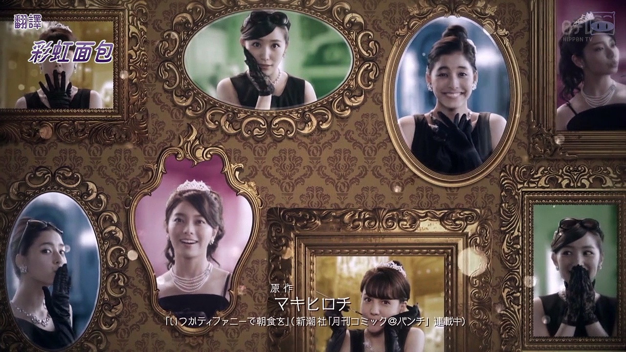 Backdrop for It Will Be Breakfast at Tiffany Some Day