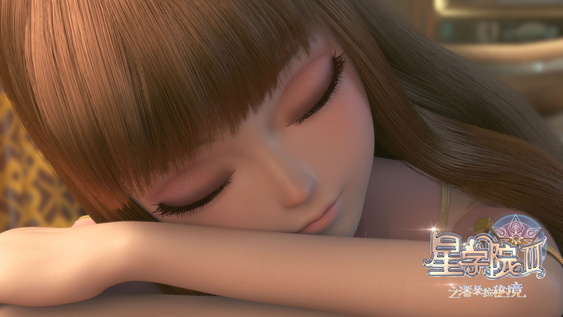 Backdrop for 星学院