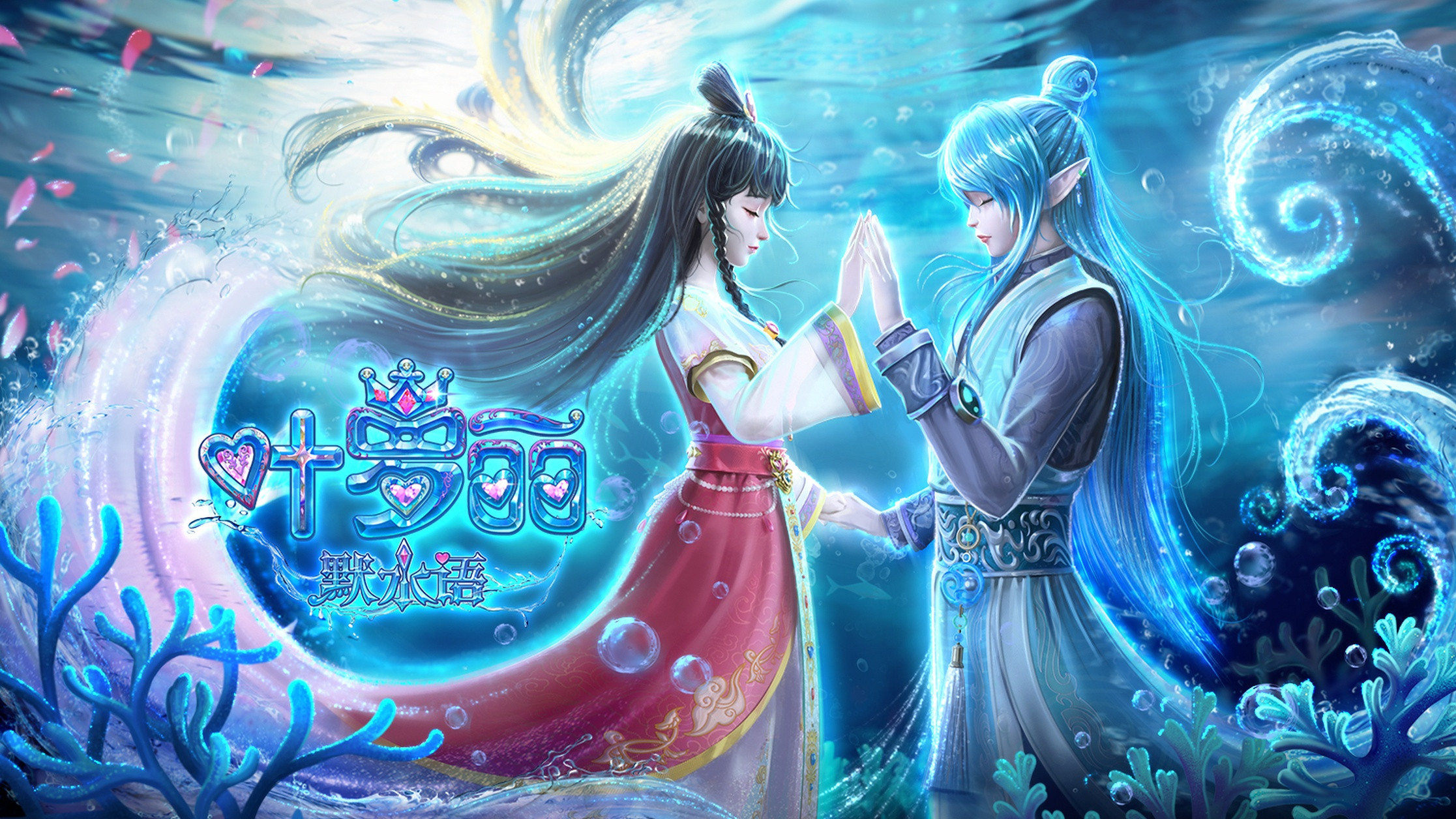 Backdrop for 叶罗丽默水语