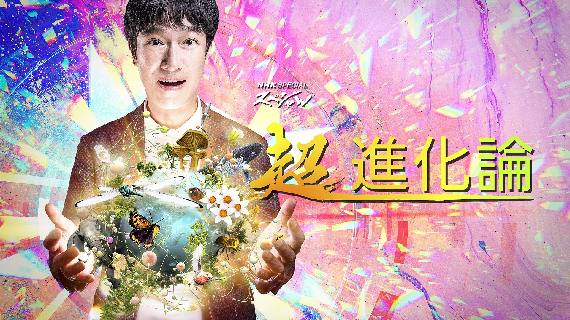 Backdrop for Nature’s Hidden Miracles