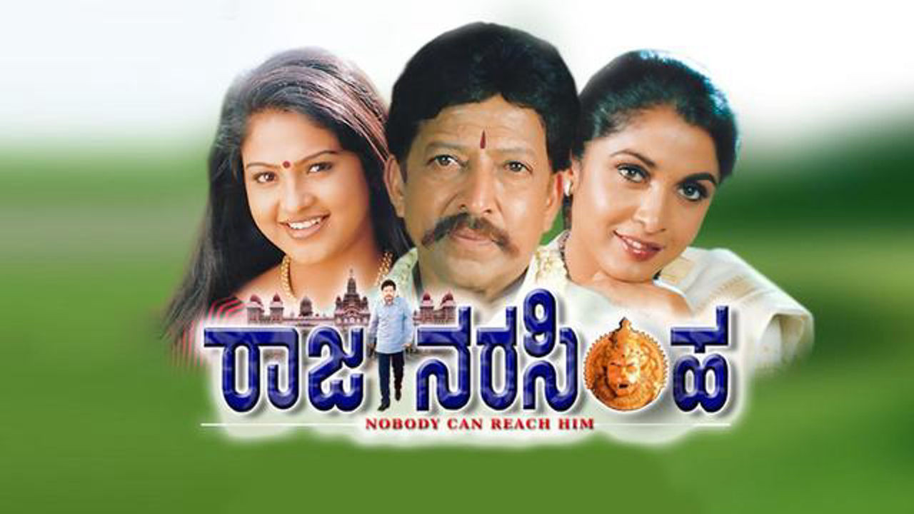 Backdrop for Raja Narasimha