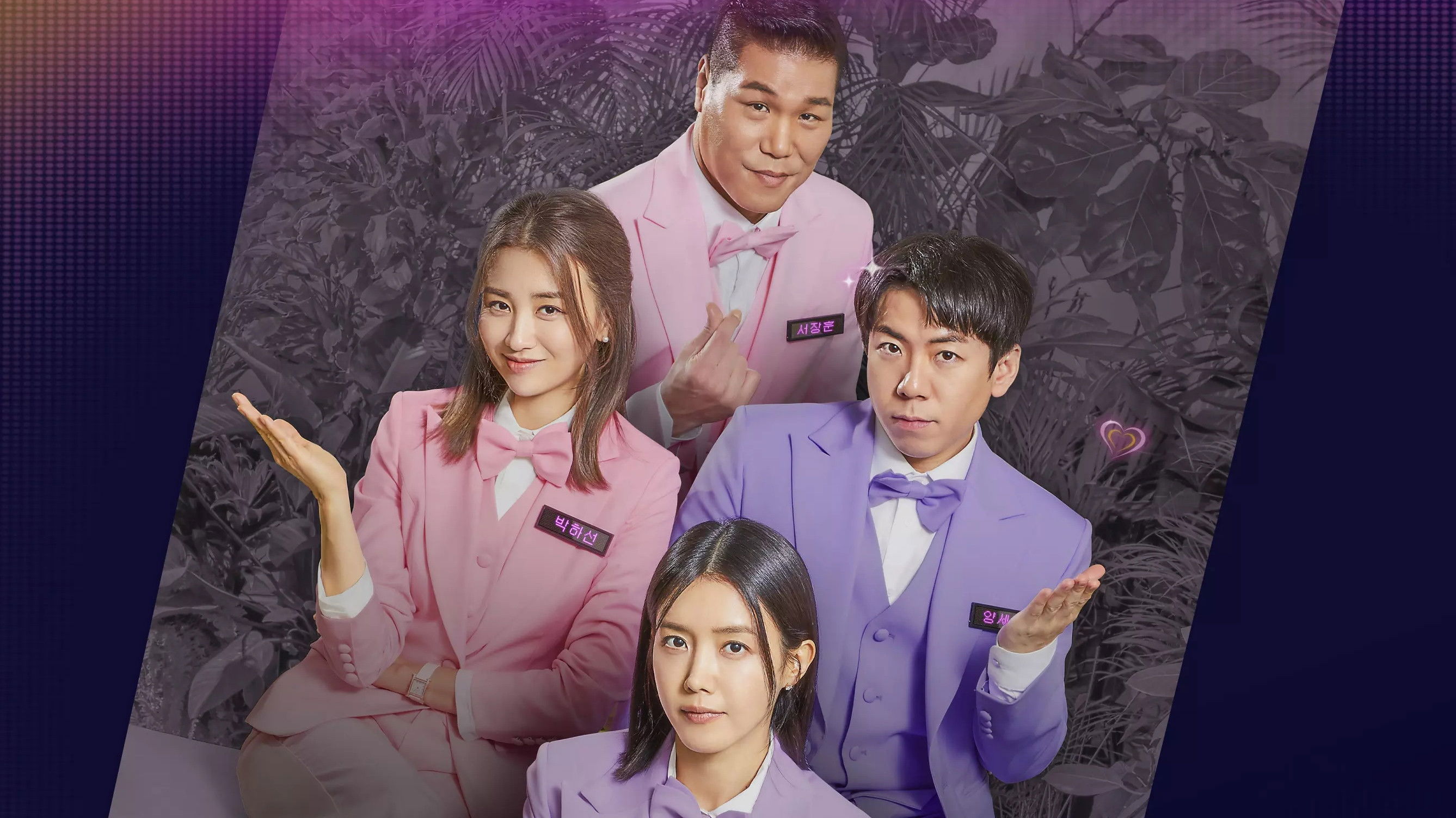 Backdrop for Love or Friendship