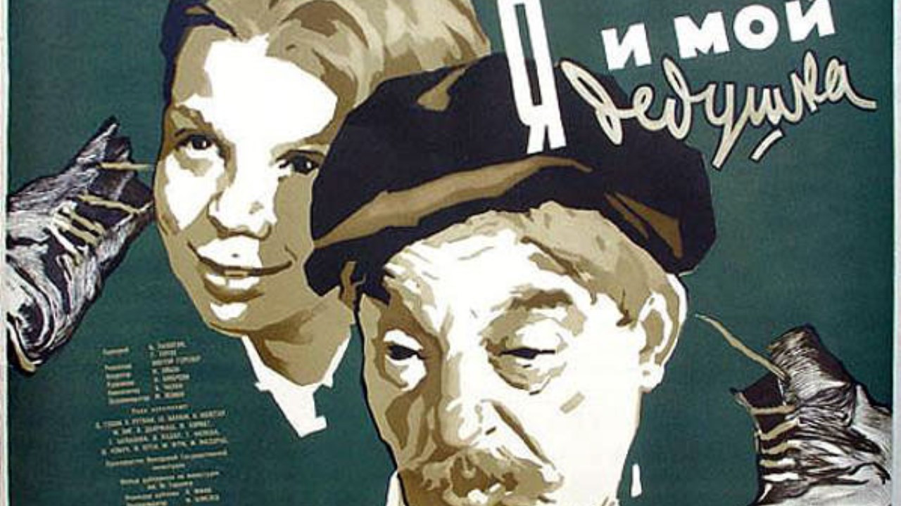 Backdrop for Me and My Grandpa