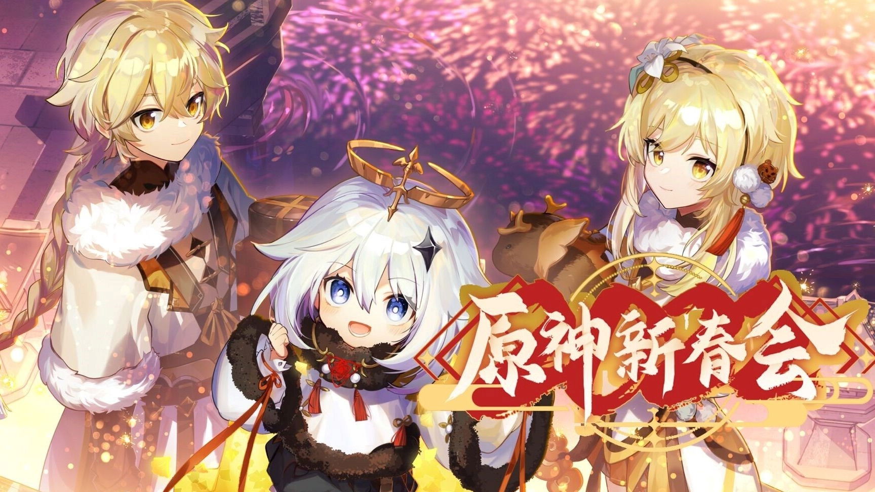 Backdrop for 2022 Genshin Spring Festival