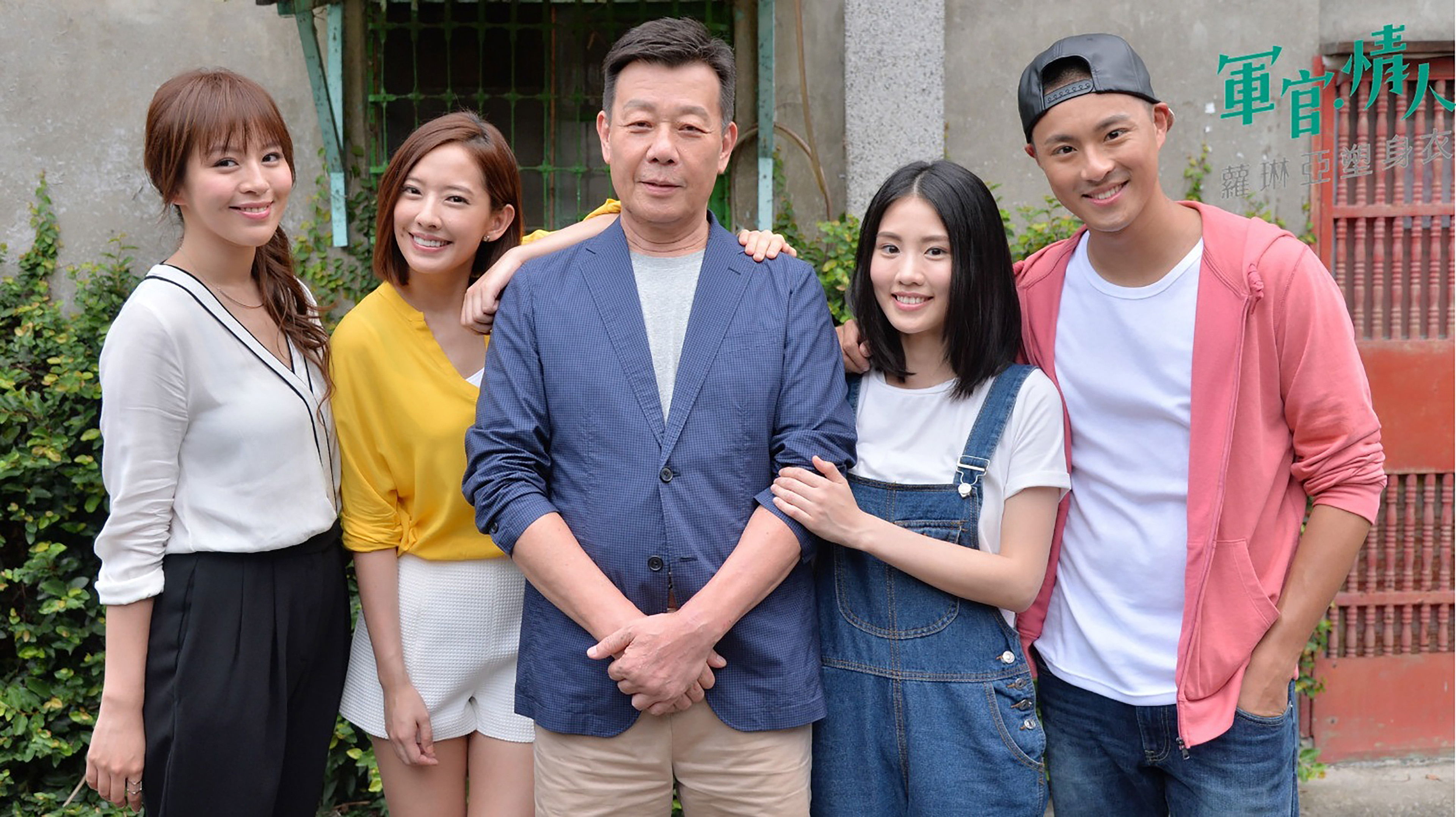 Backdrop for 軍官·情人