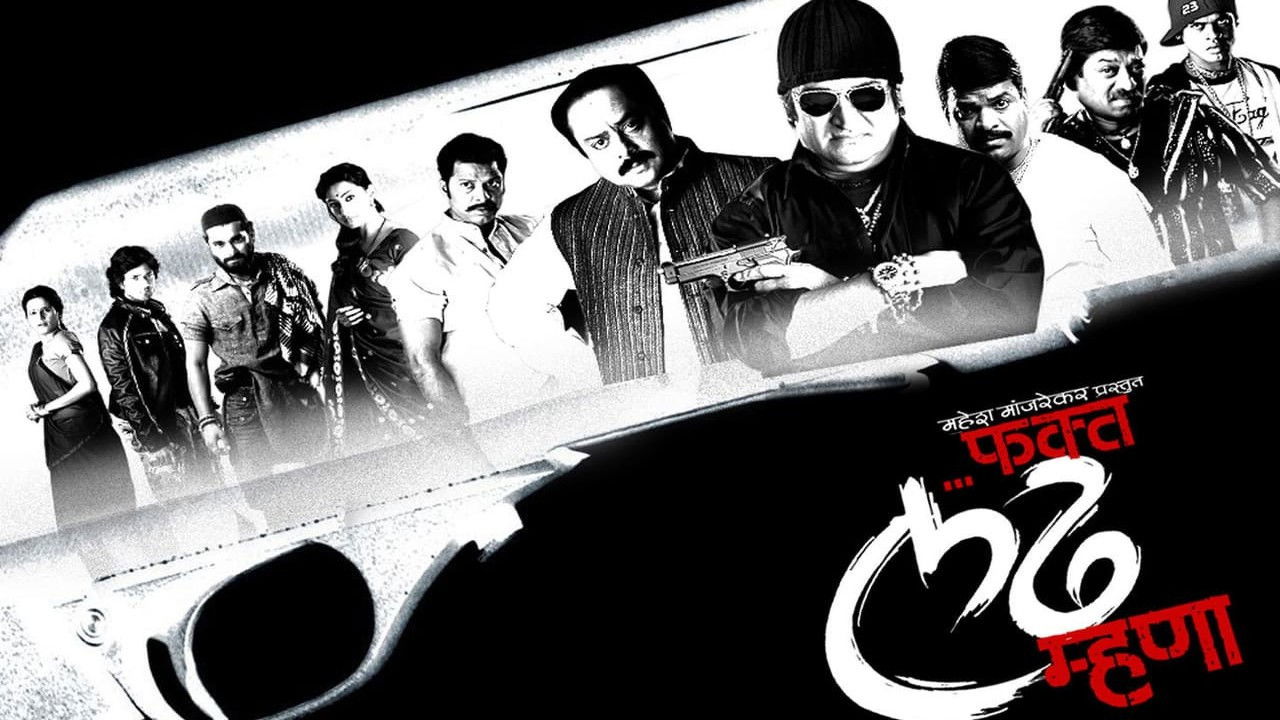 Backdrop for Fakta Ladh Mhana