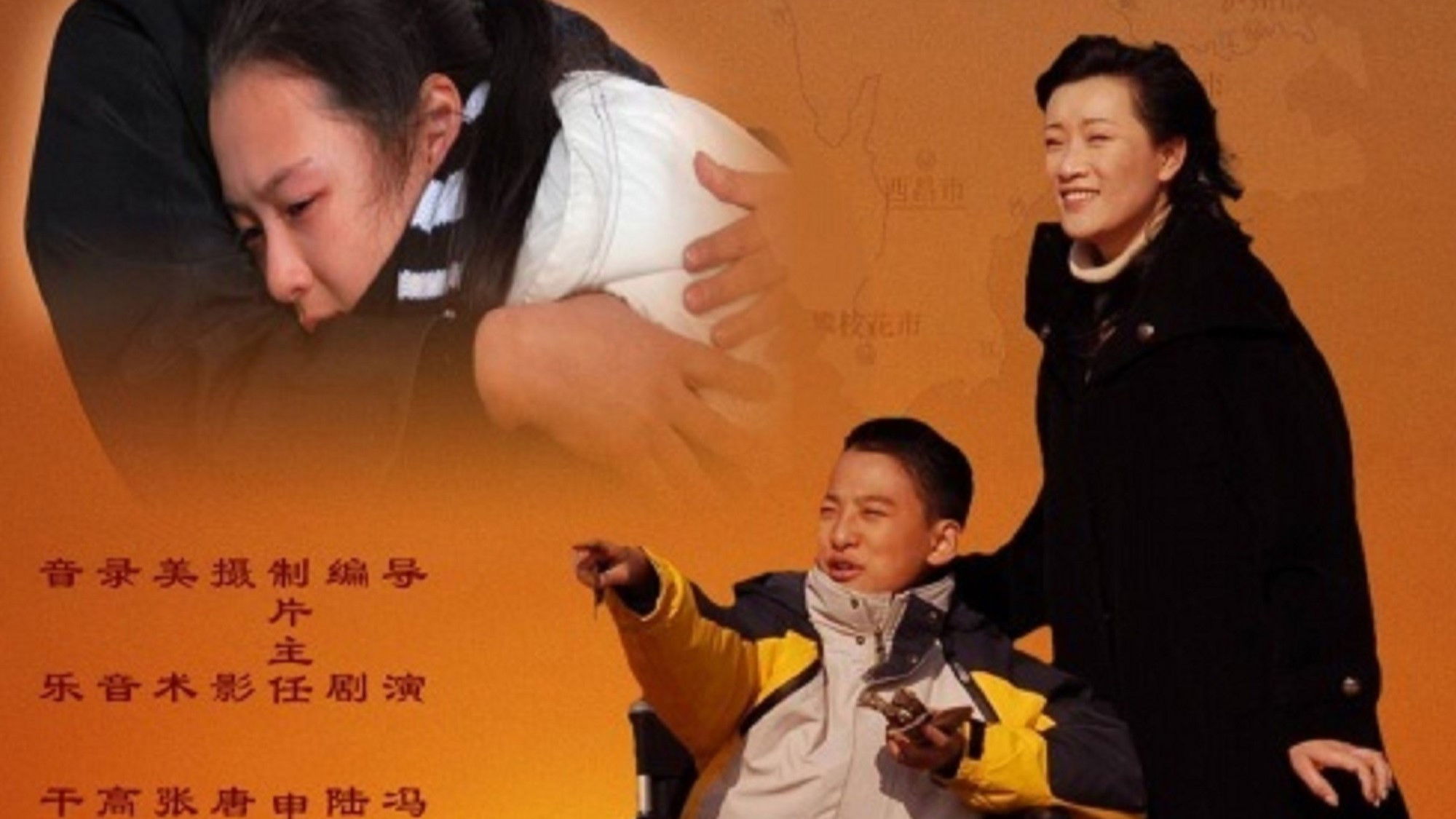 Backdrop for 爱的延续