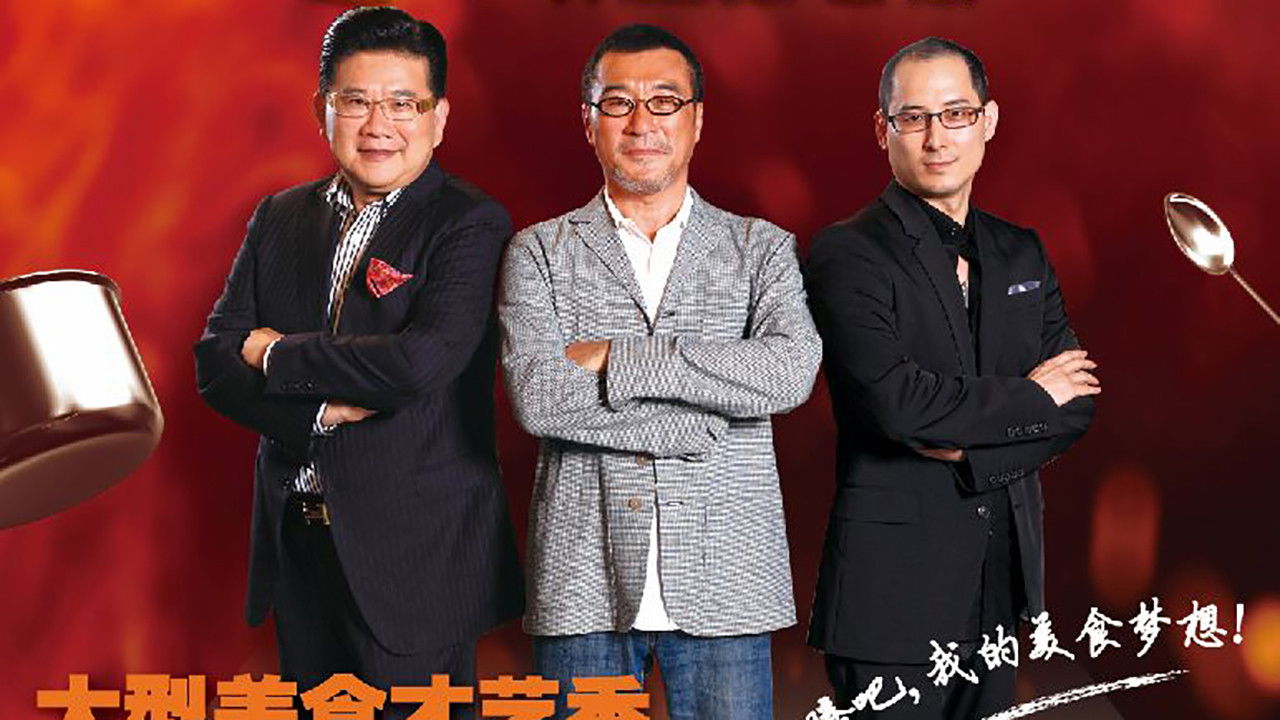 Backdrop for MasterChef