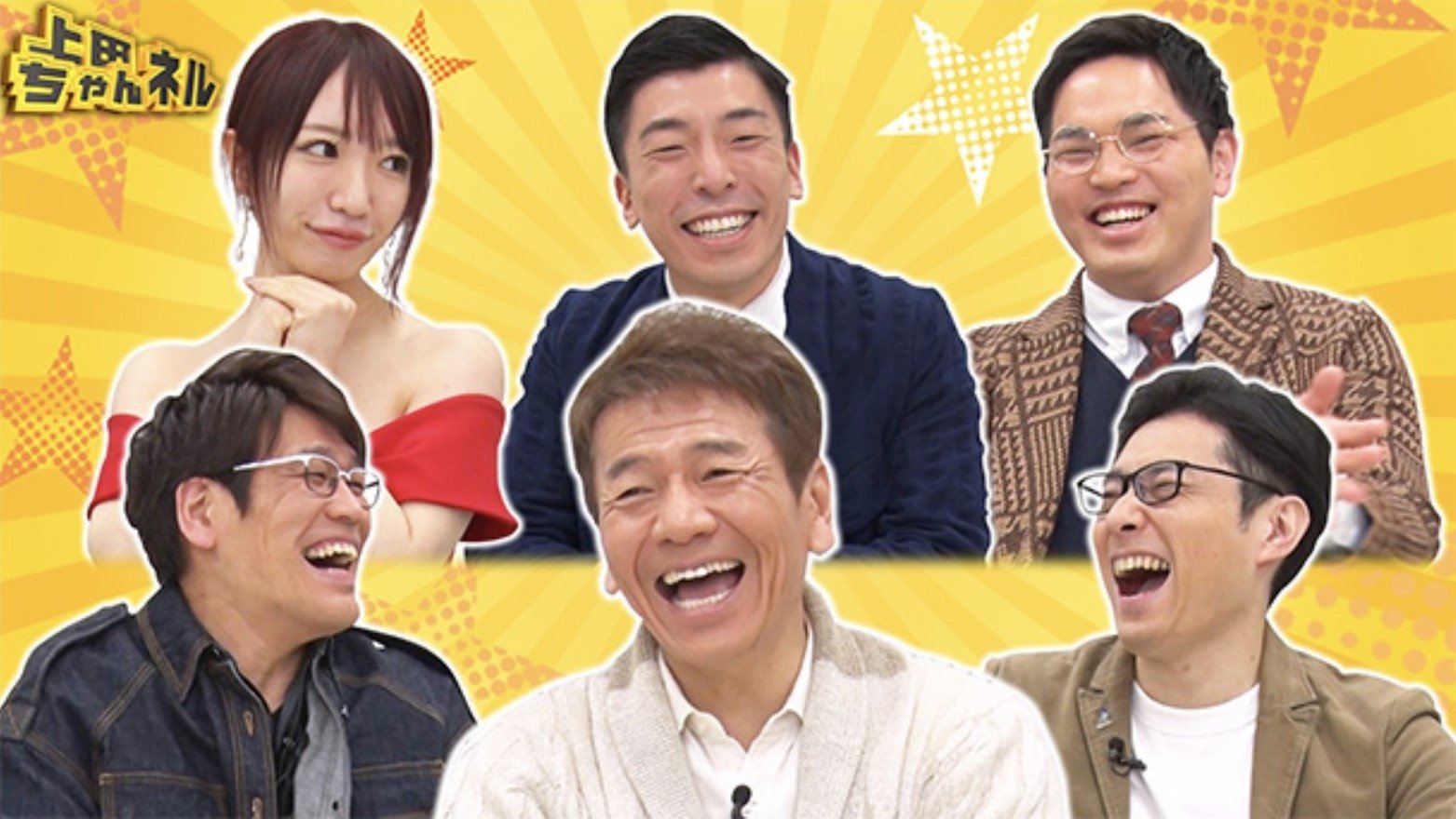 Backdrop for 上田ちゃんネル