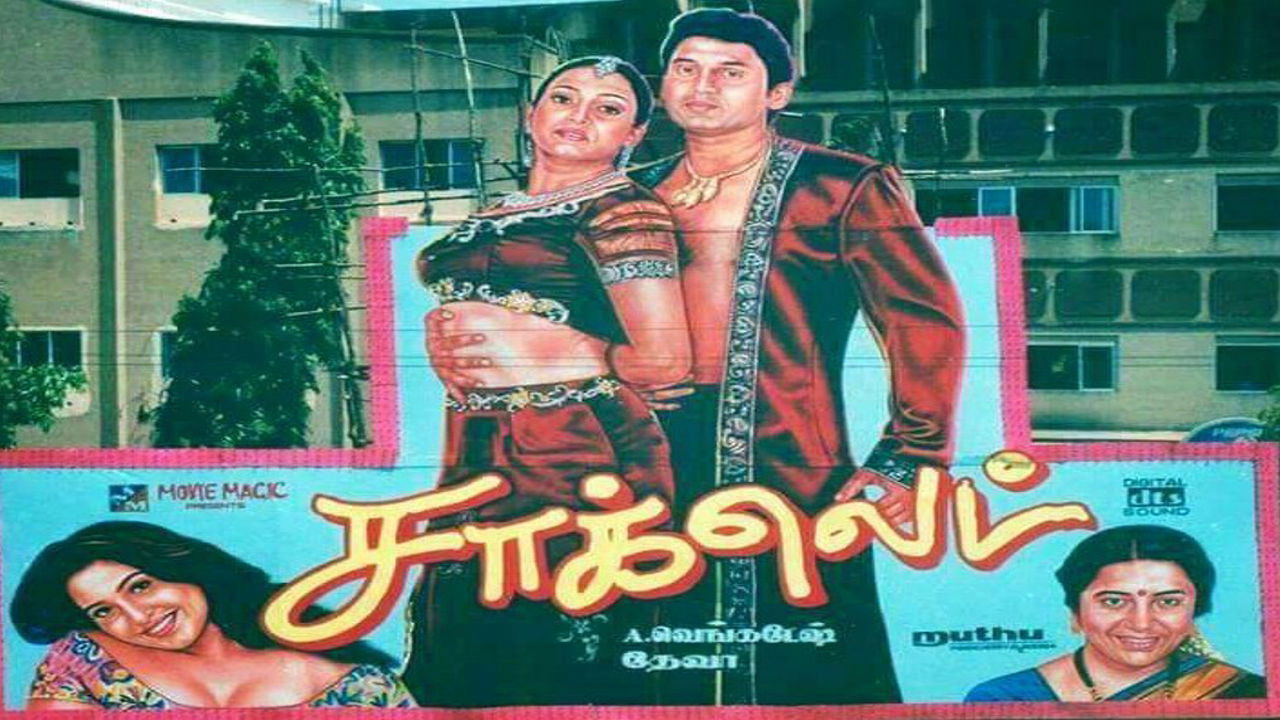 Backdrop for Chocklet