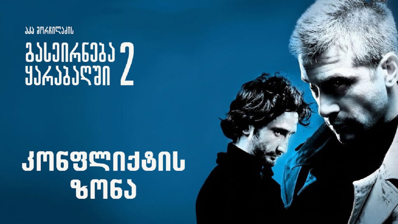 Backdrop for A Trip To Karabakh 2 Conflict Zone