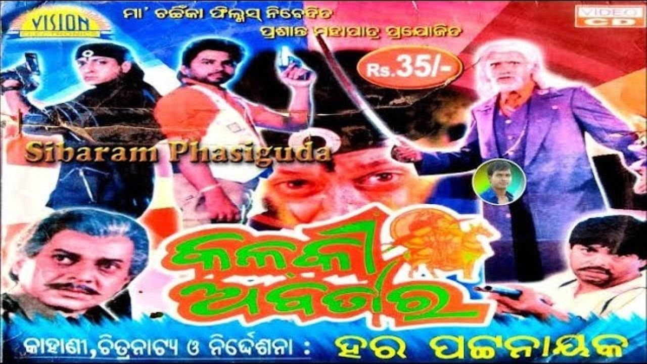 Backdrop for Kalki Abatar