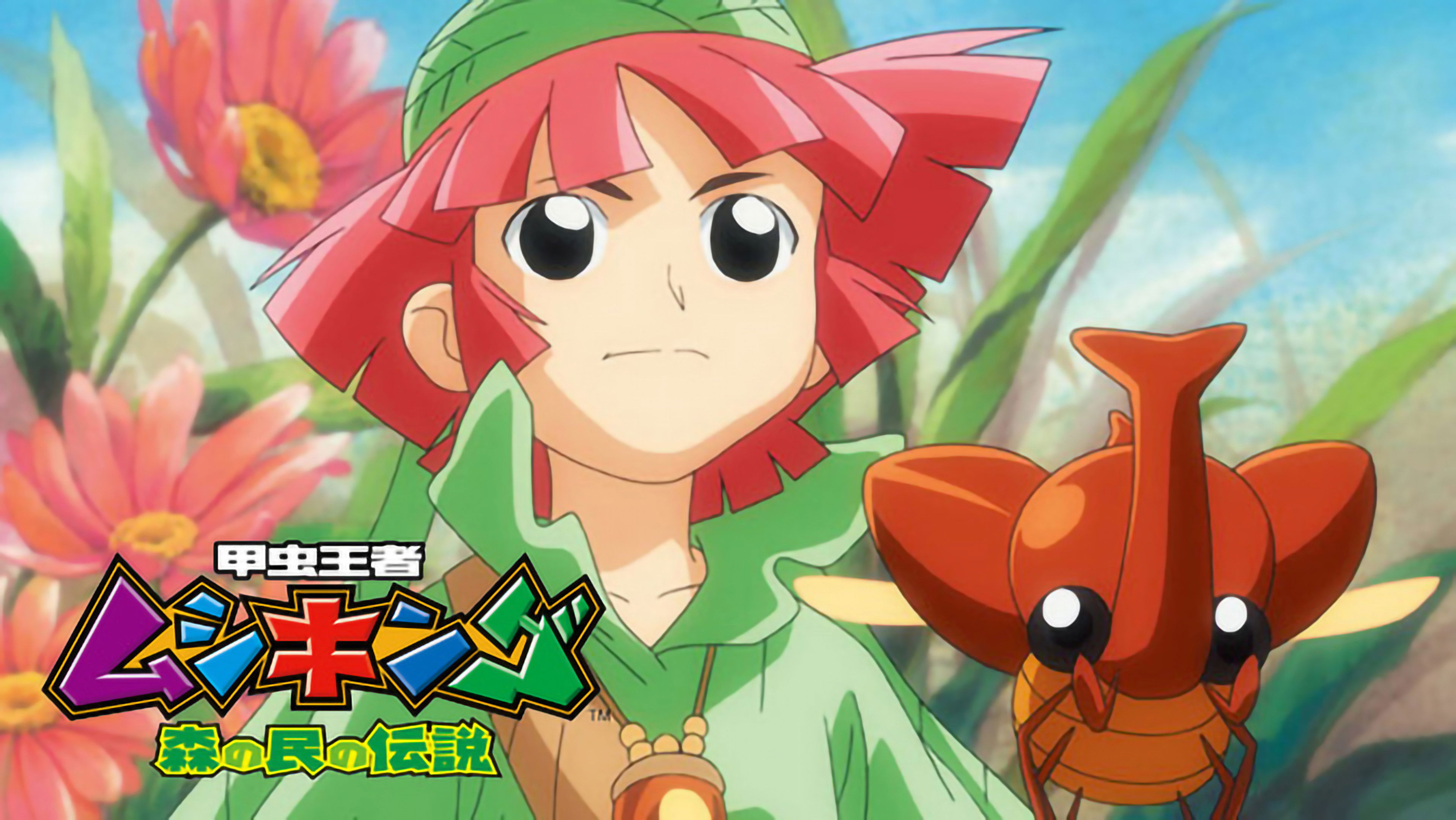 Backdrop for Mushiking: The Guardians of the Forest