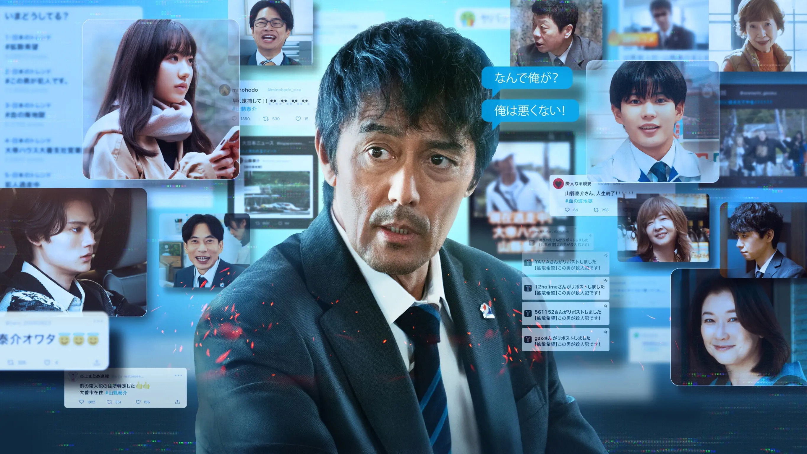 Backdrop for Not Me That Went Viral