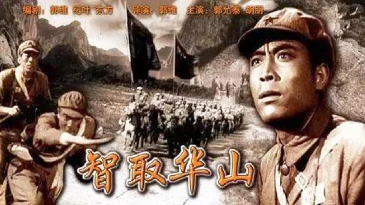 Backdrop for Ingeniously Taking Mount Hua