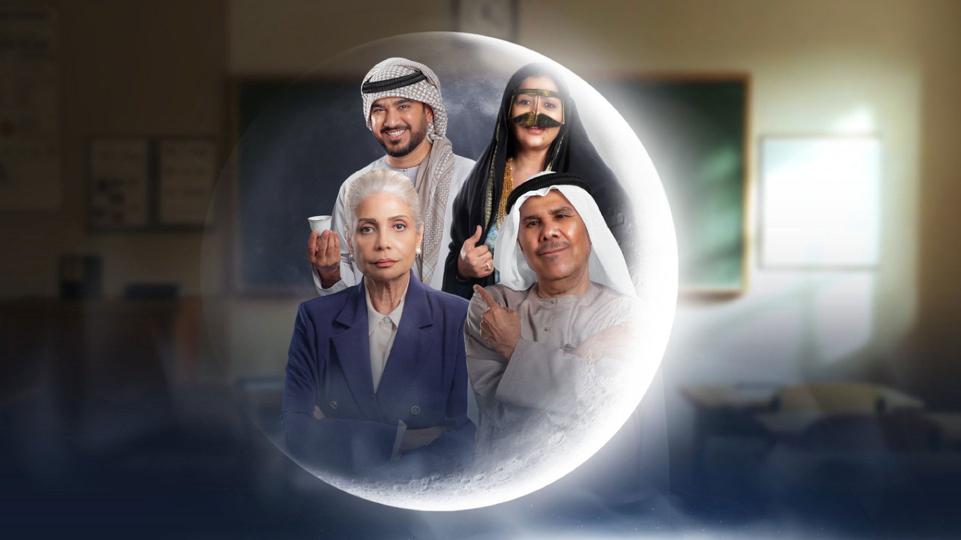 Backdrop for Al Baa Tahtaha Nuqta