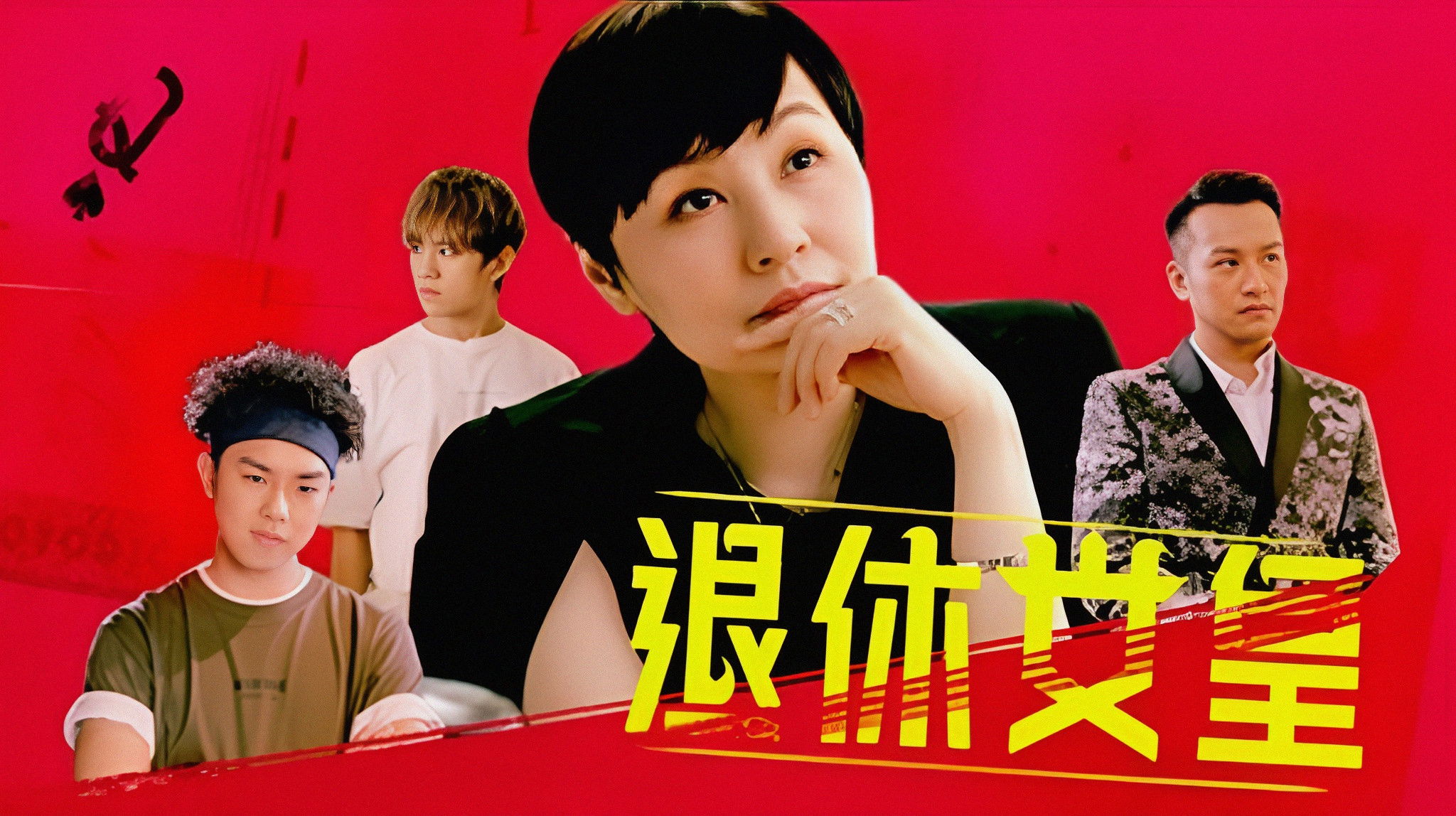 Backdrop for Retire to Queen