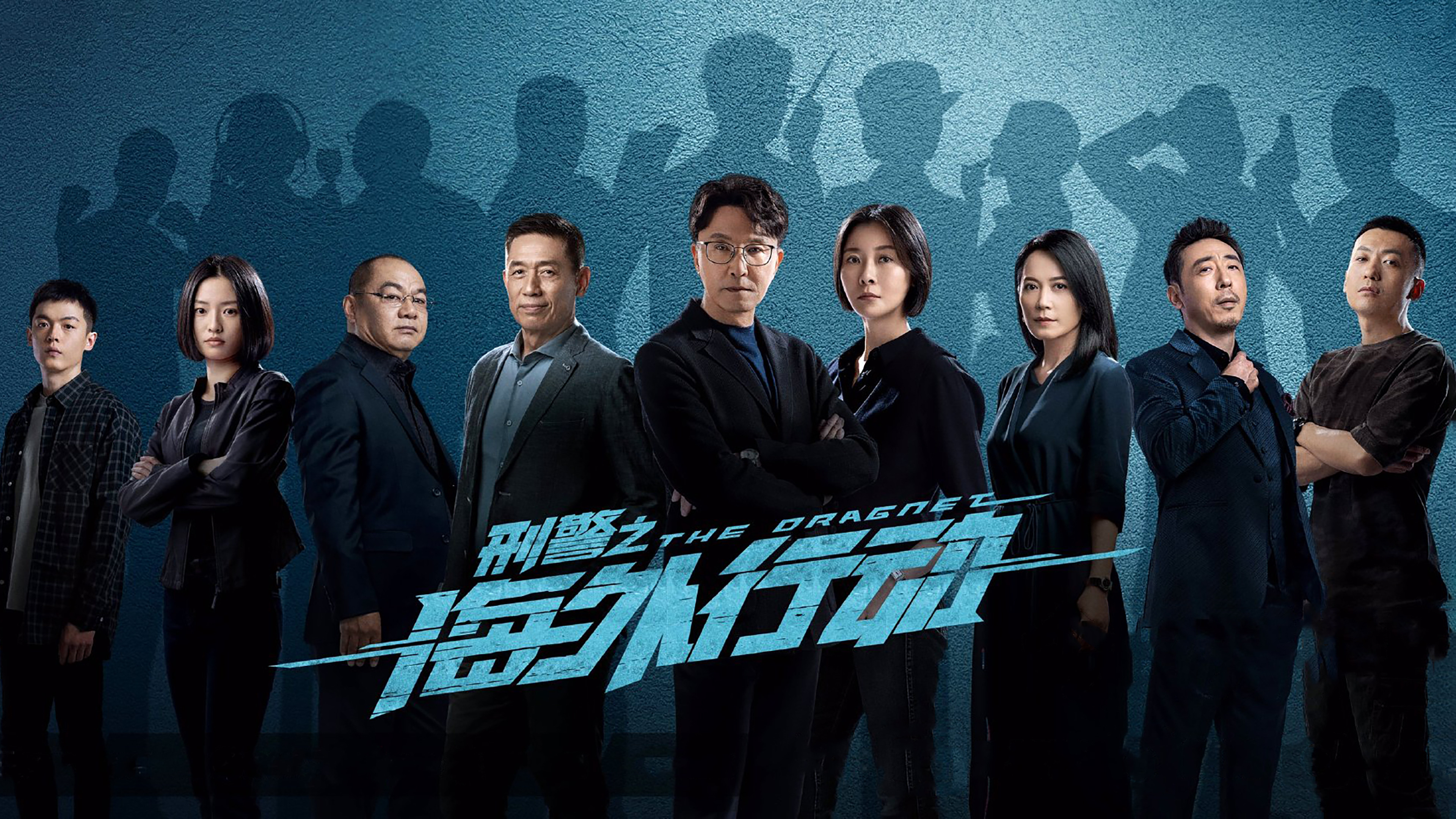 Backdrop for The Dragnet