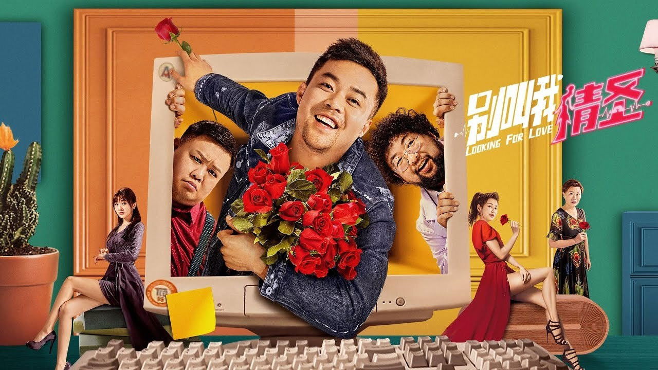 Backdrop for Looking For Love