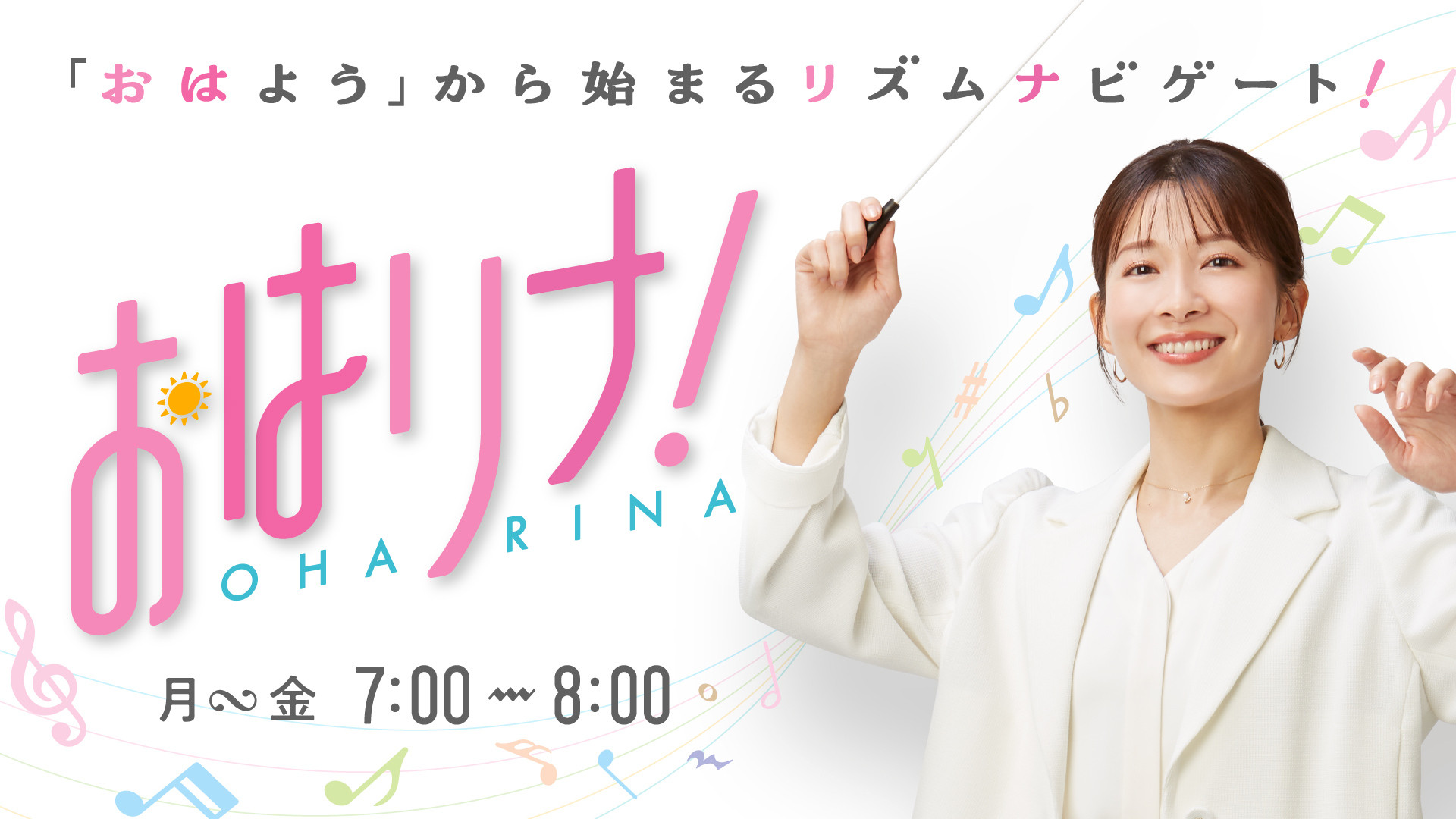 Backdrop for Oha Rina!