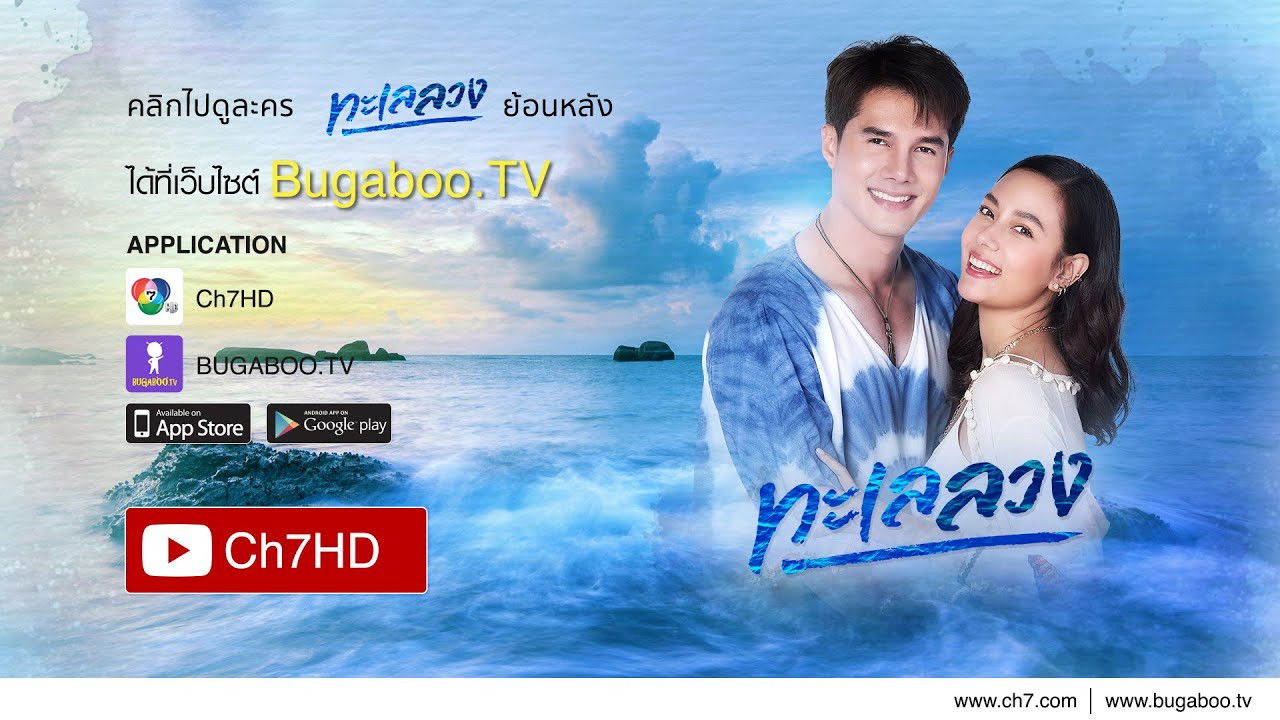 Backdrop for Raroeng Chon