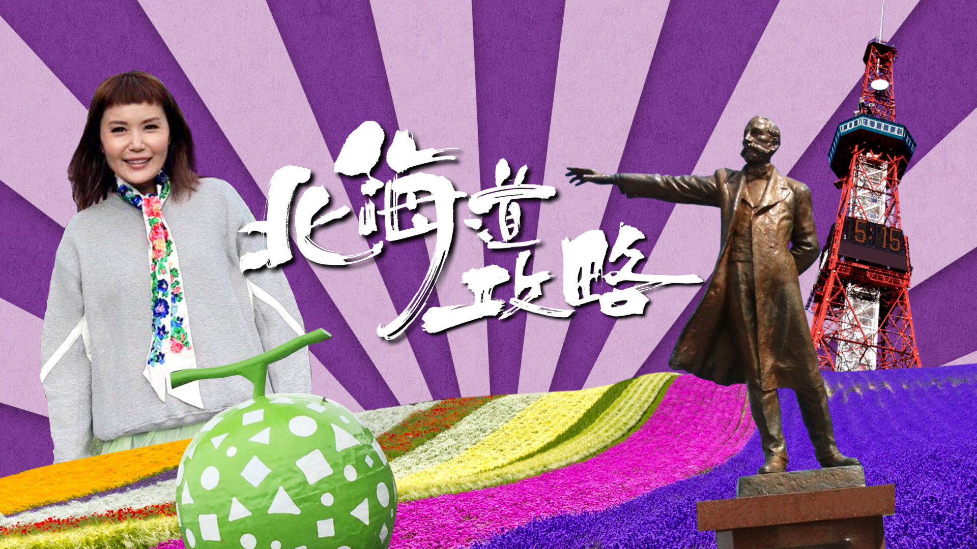 Backdrop for Du Du Hokkaido