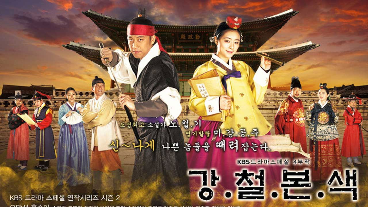 Backdrop for The True Colors