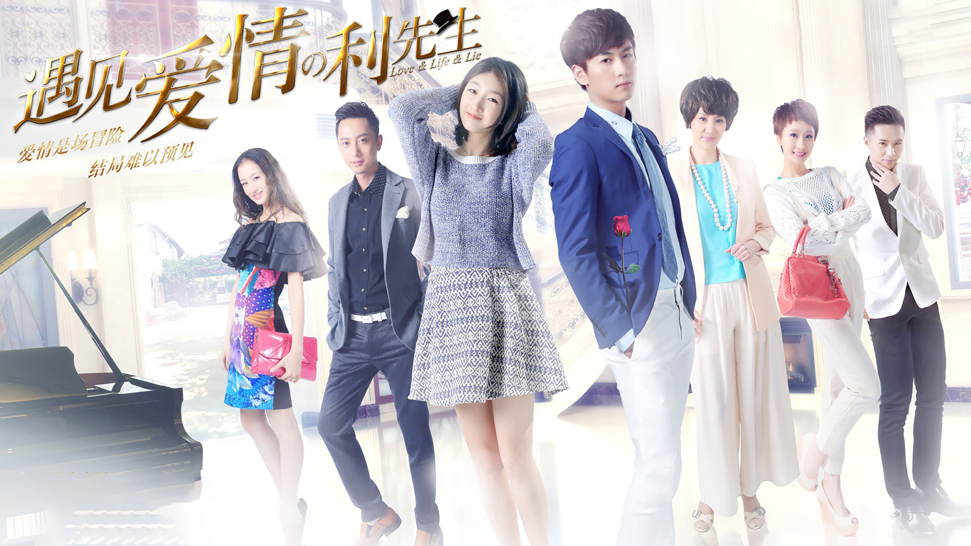 Backdrop for Love & Life & Lie