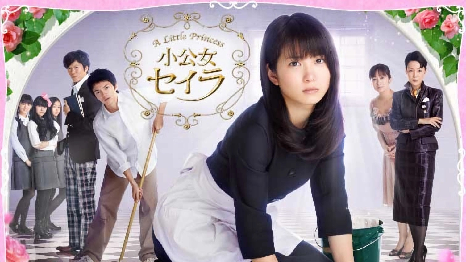 Backdrop for A Little Princess