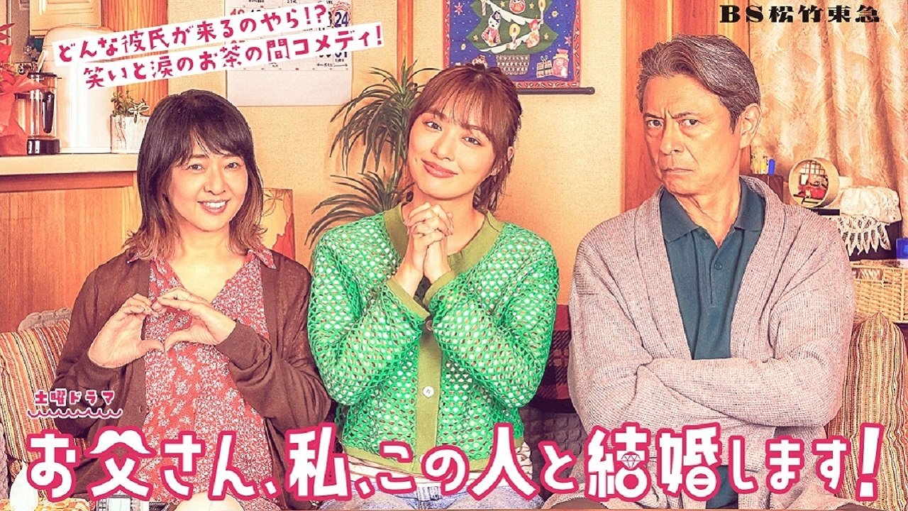 Backdrop for Otosan, Watashi, Kono Hito to Kekkon Shimasu!