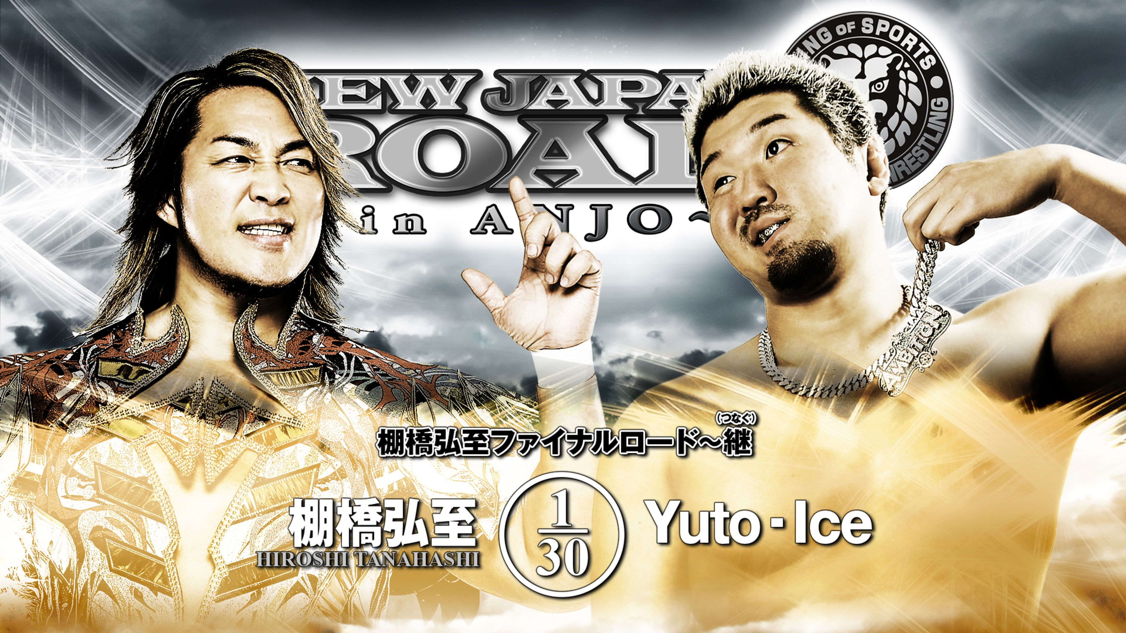 Backdrop for NJPW New Japan Road in Anjo 2025