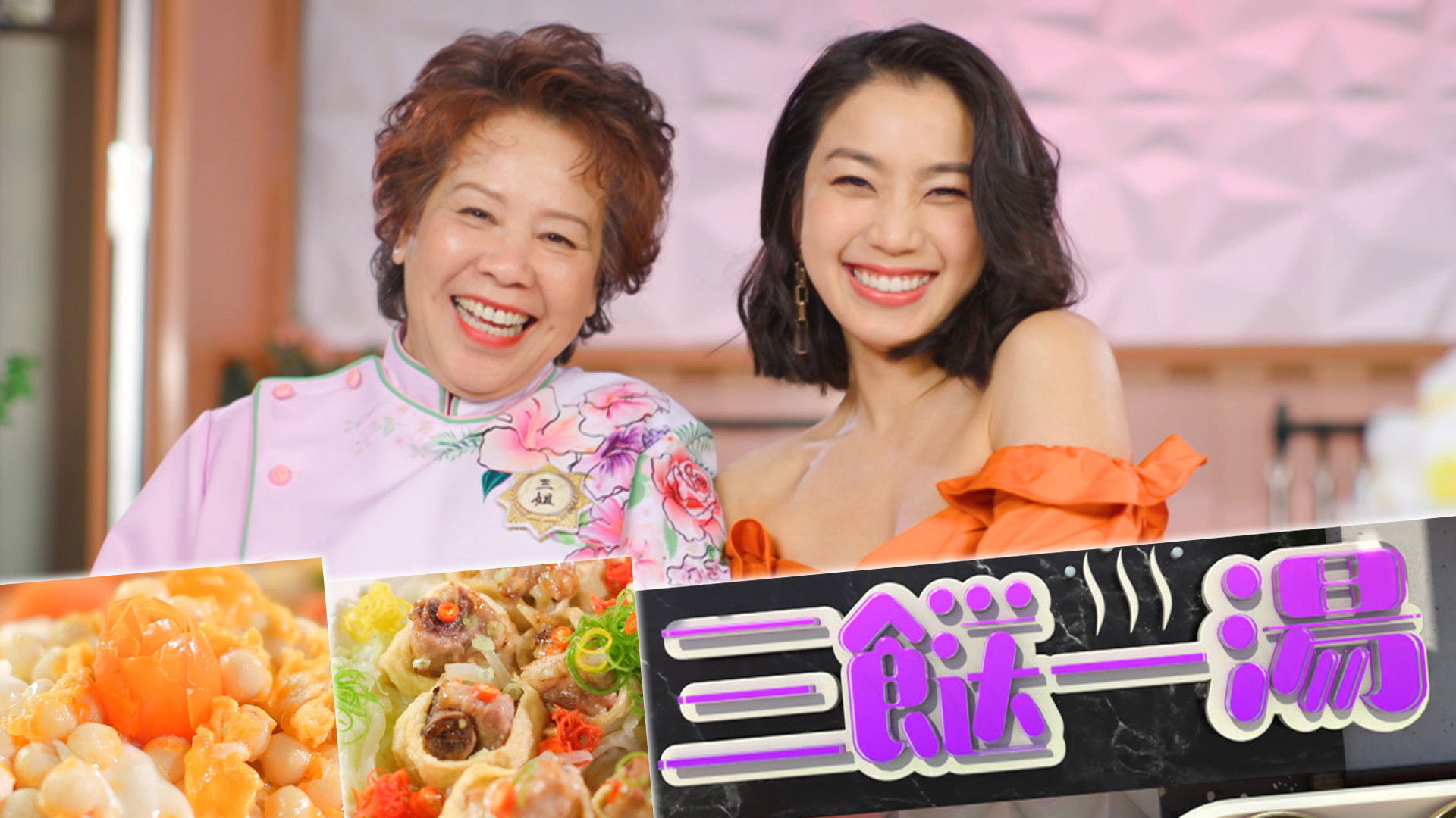 Backdrop for 3 Dishes 1 Soup