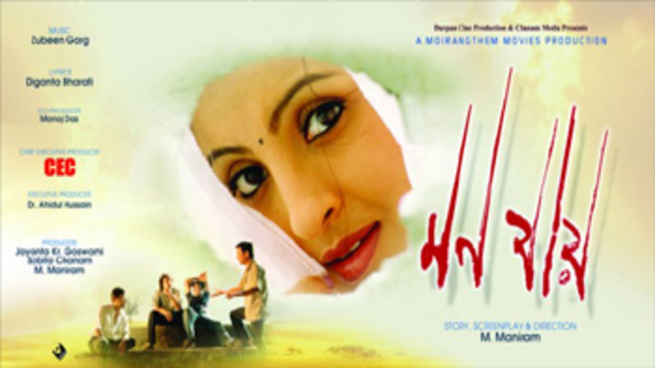 Backdrop for Mon Jaai