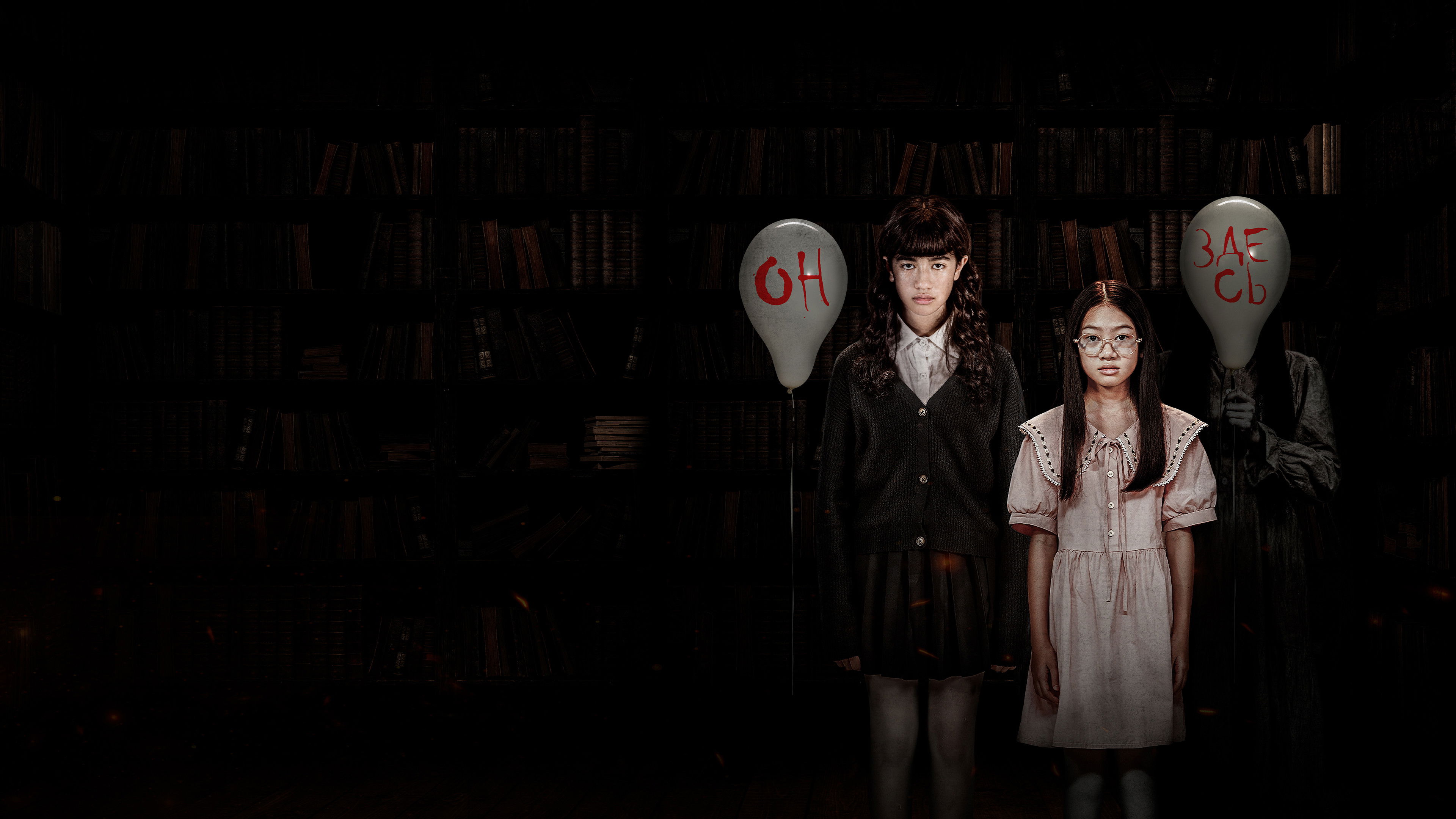 Backdrop for The Night of the Cursed Reatrei