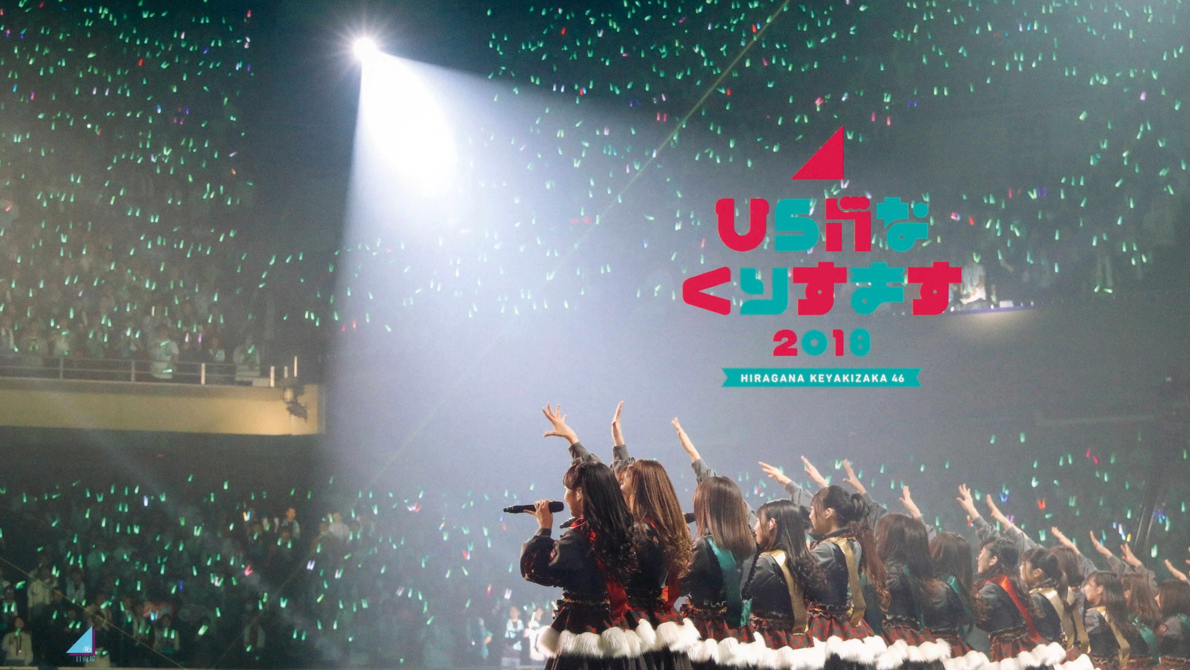 Backdrop for Hiragana Christmas 2018