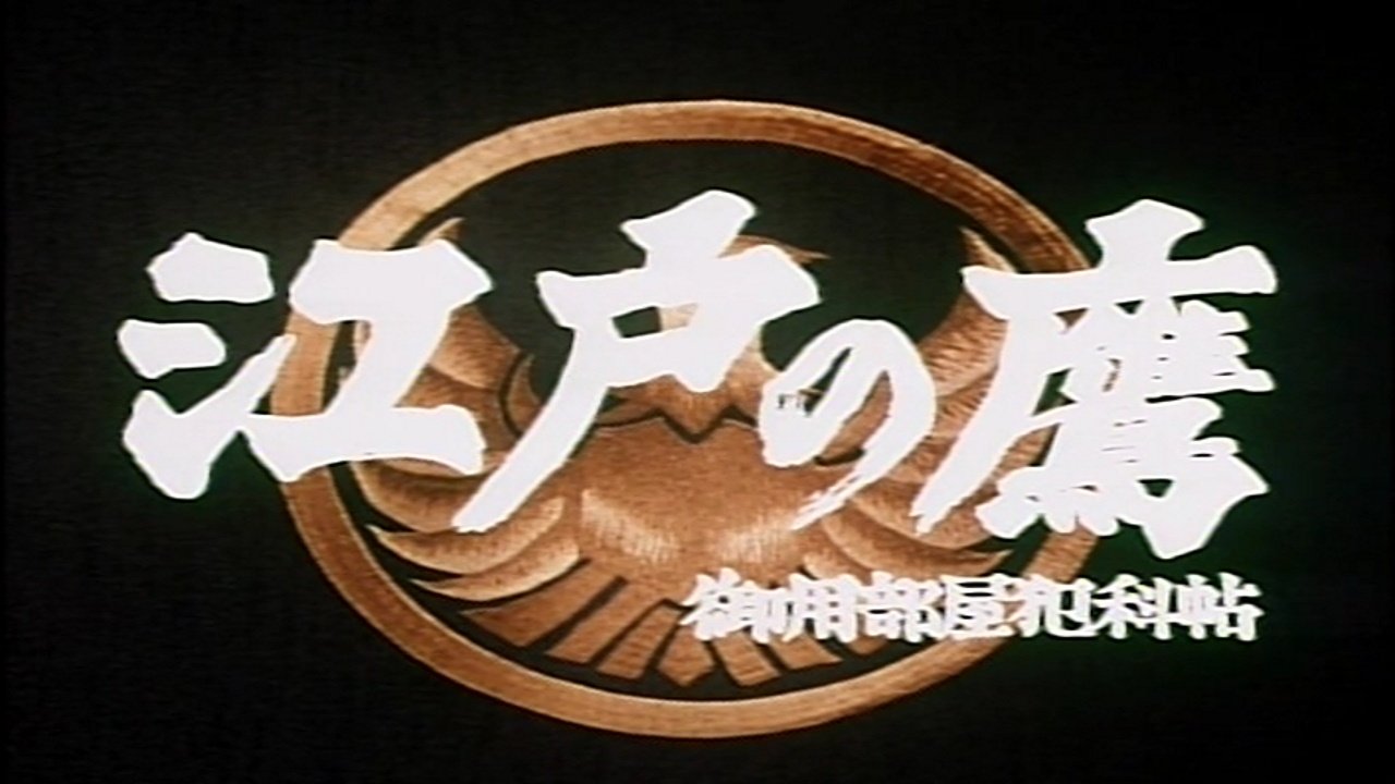 Backdrop for Falcons of Edo