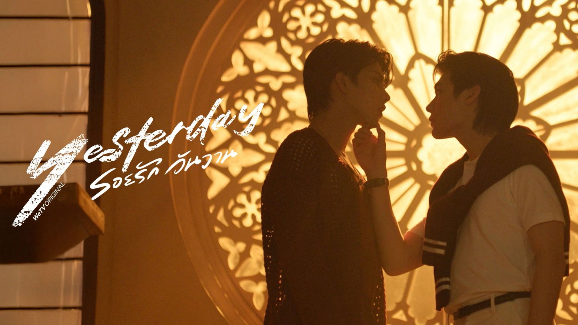 Backdrop for Yesterday