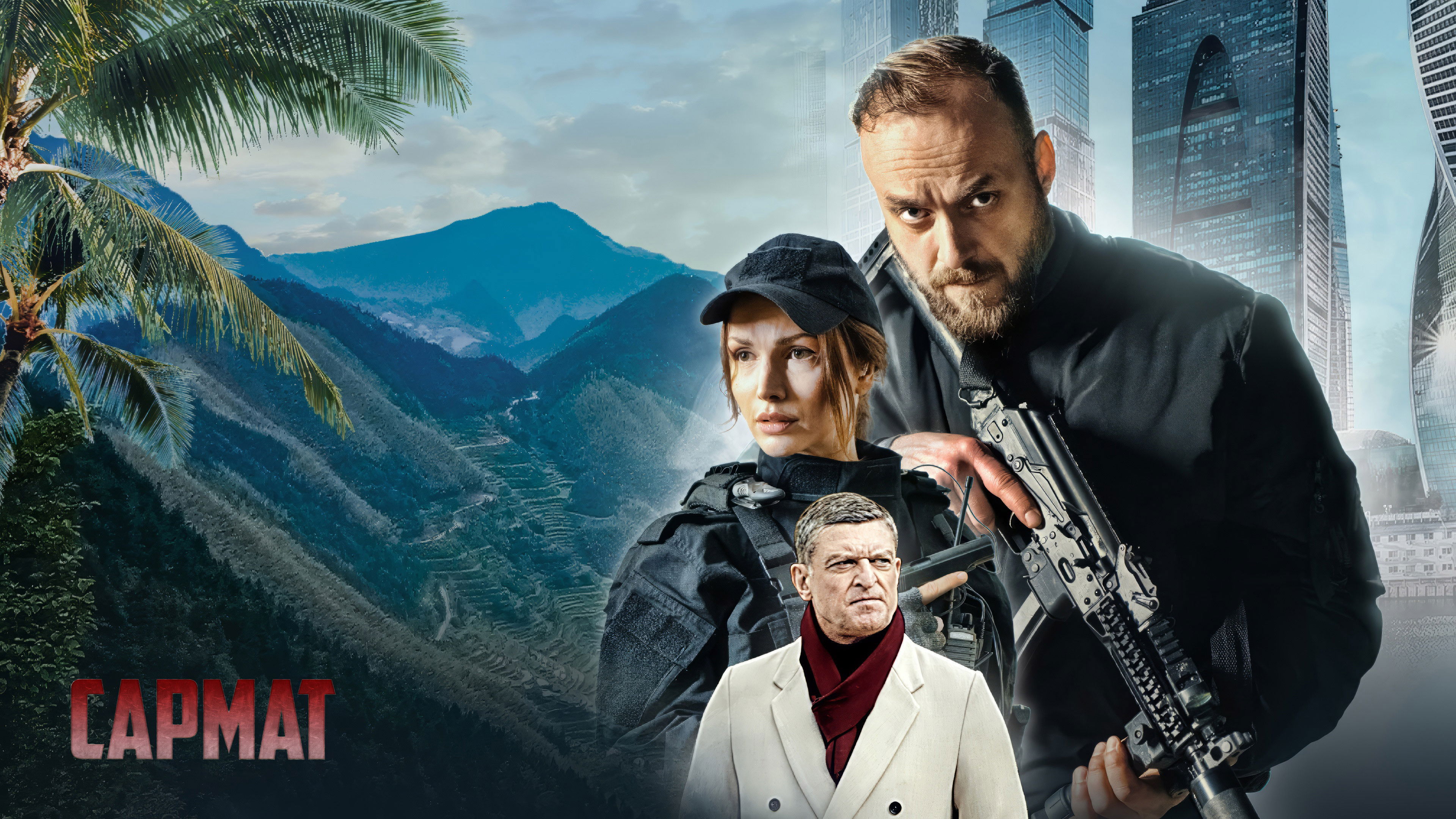 Backdrop for Сармат