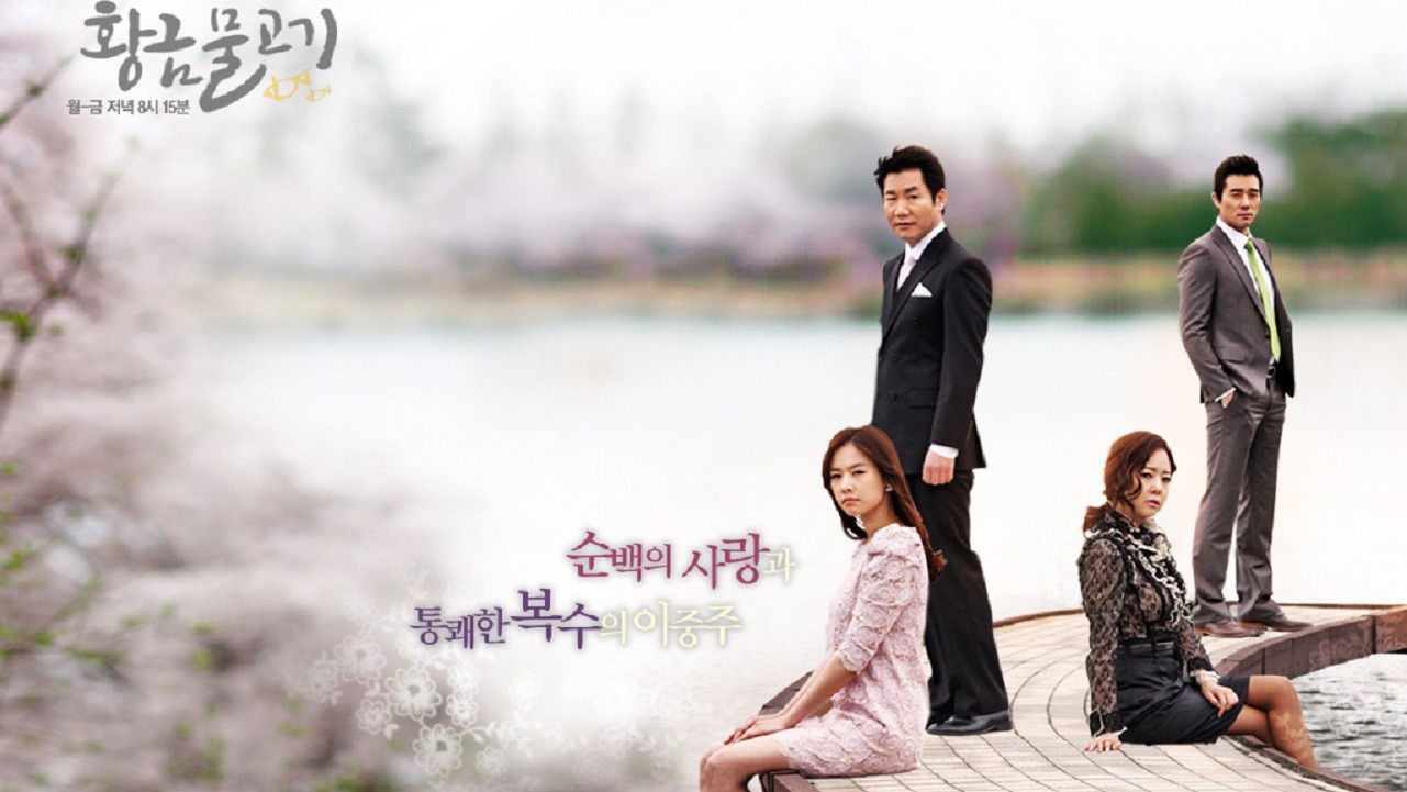 Backdrop for Golden Fish