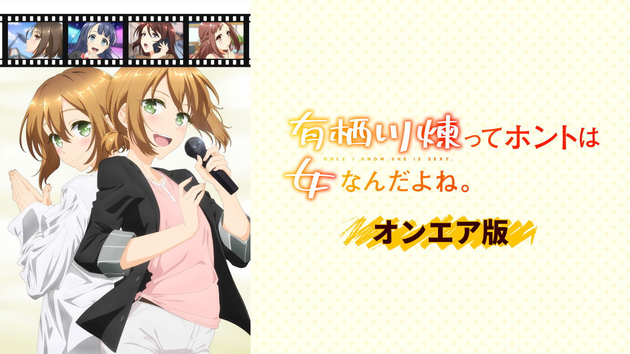 Backdrop for Ren Arisugawa Is Actually a Girl