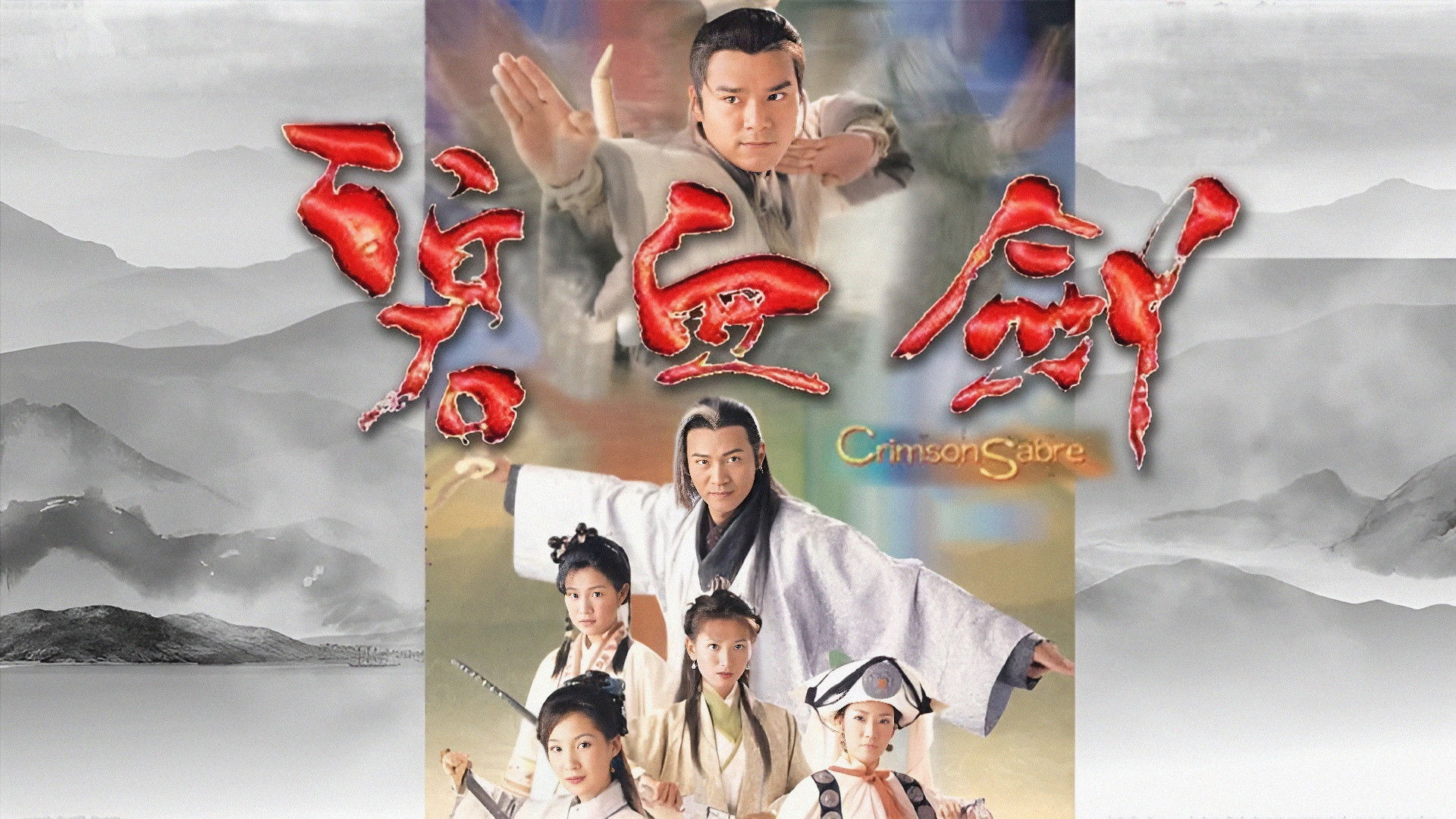 Backdrop for Crimson Sabre