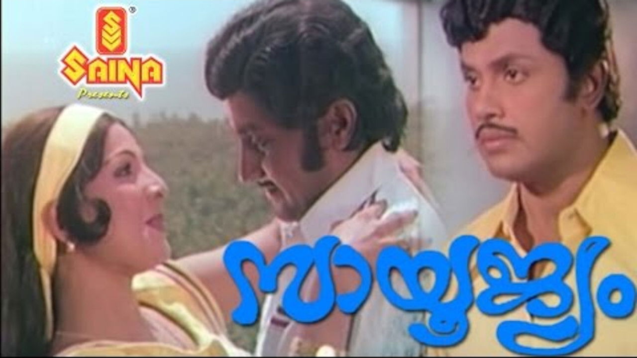 Backdrop for Sayoojyam