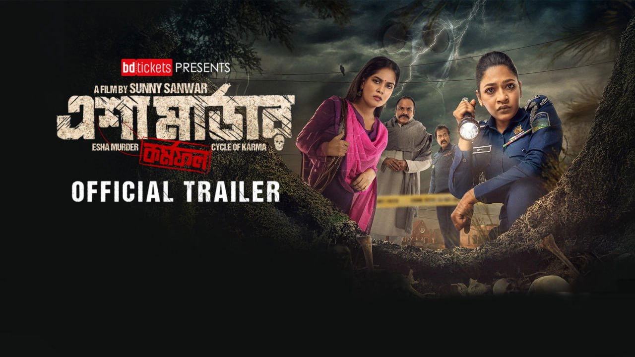 Backdrop for ESHA MURDER: Cycle of Karma