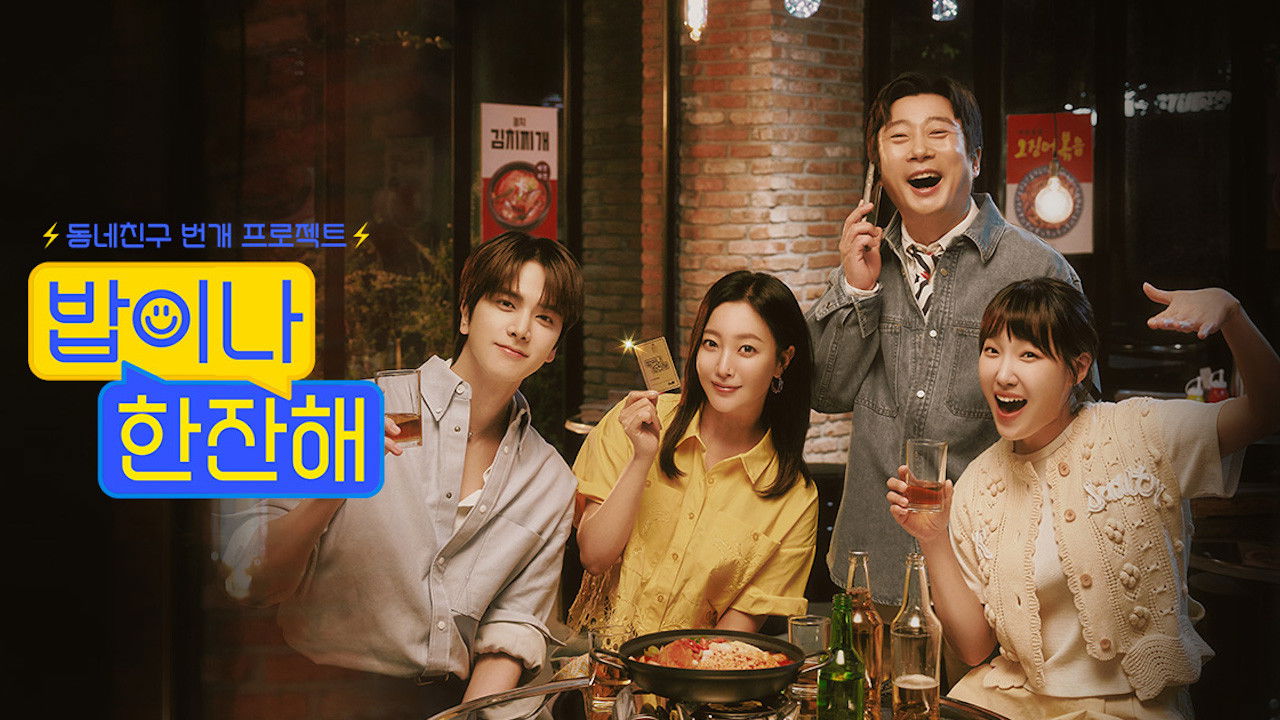 Backdrop for Whatcha Up To?