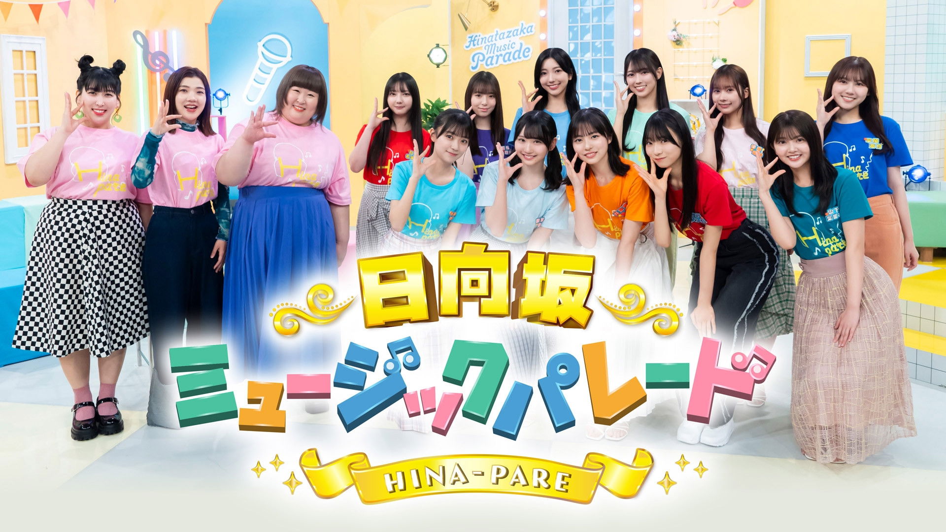 Backdrop for 日向坂ミュージックパレード