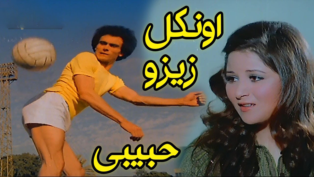 Backdrop for Zizo, My Beloved Uncle