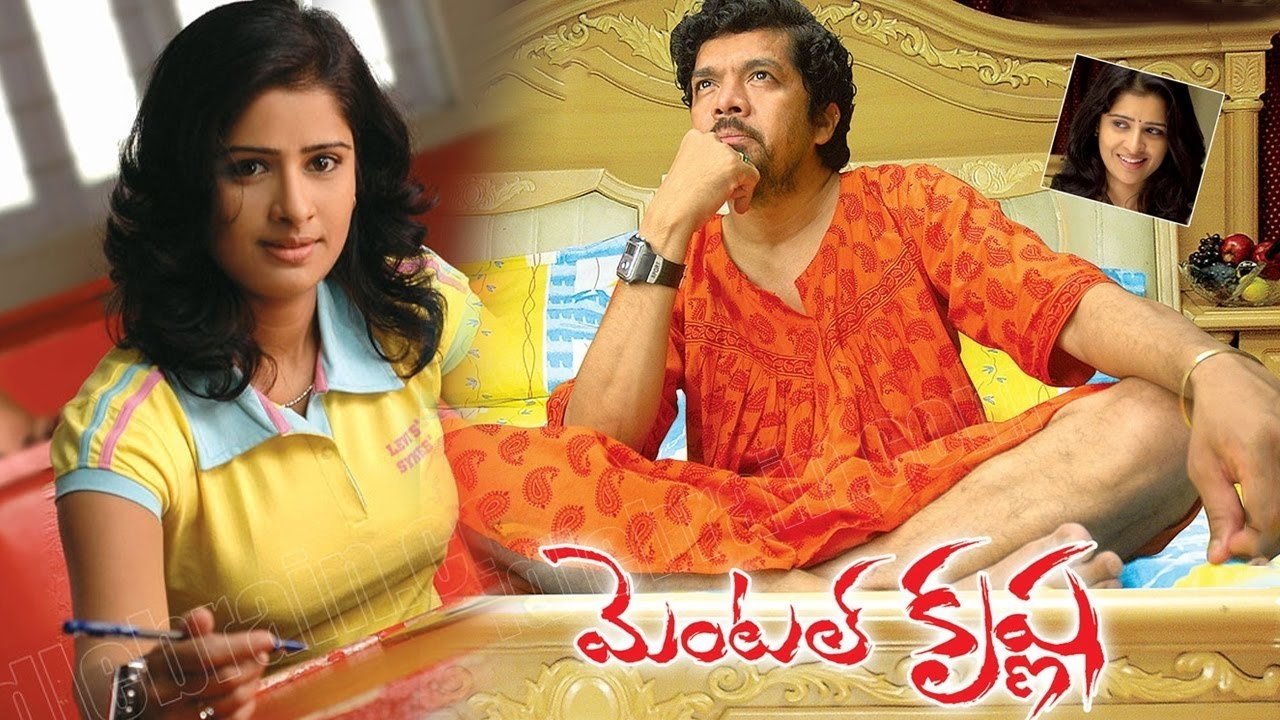 Backdrop for Mental Krishna