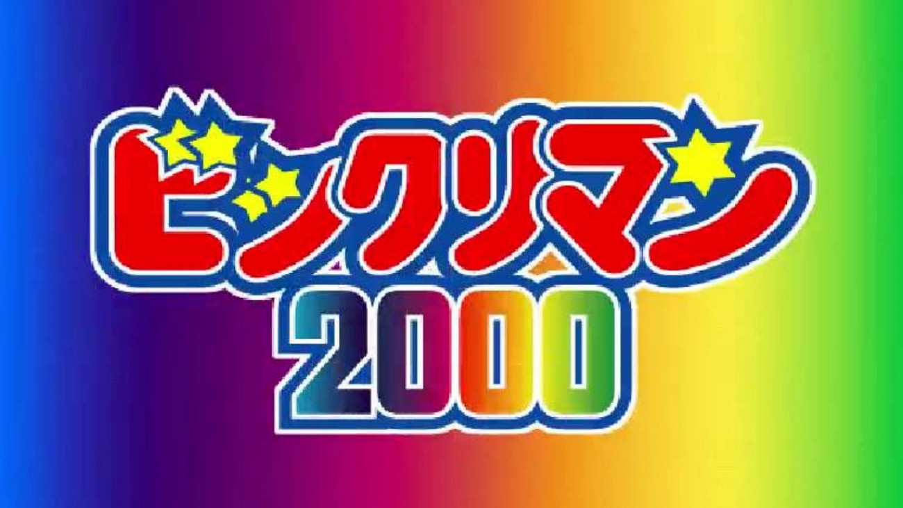 Backdrop for Bikkuriman 2000