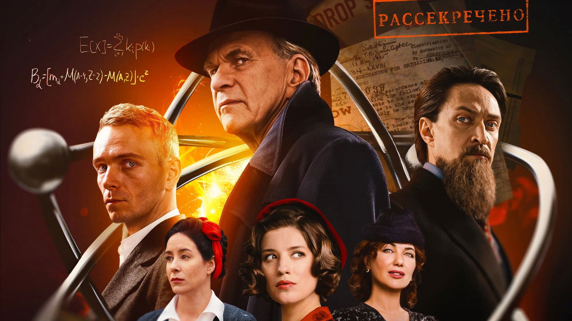 Backdrop for Атом